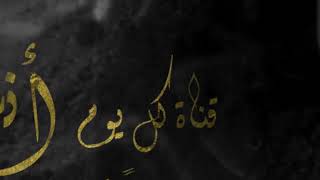 انشودة رائعة قلبي يرف محلقا😍