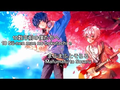 10数年前の僕たちへ (10 Sū-nen mae no bokutachi e) / Mafumafu to Soraru [AtR] Sub indo