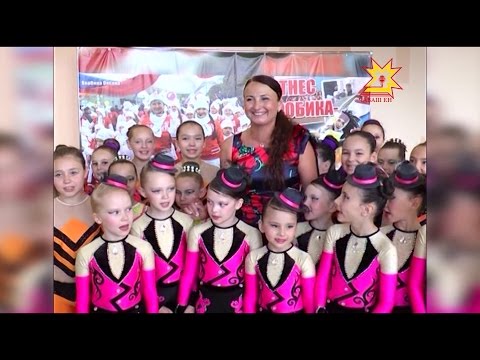 Фитнес аэробика.