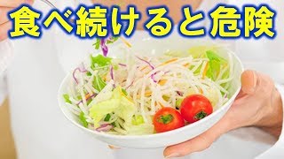 【衝撃】タバコよりも体に悪い食べ物 5選