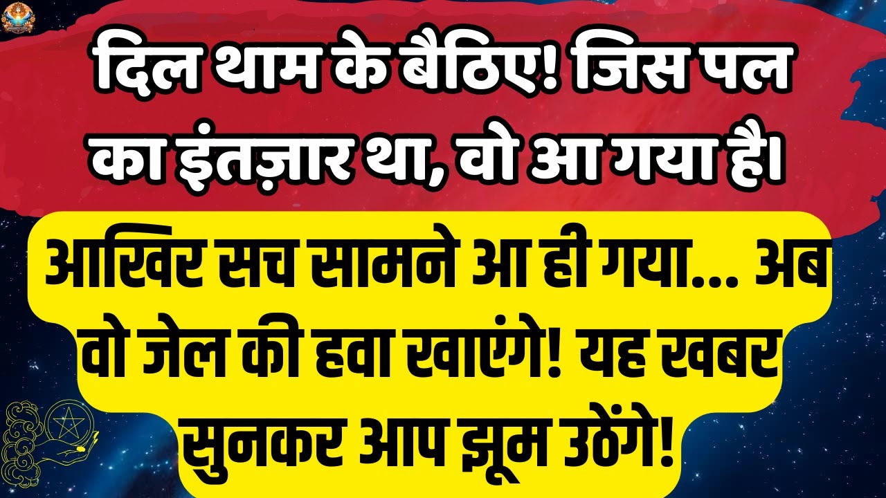 🔴2026 जश्न की तैयारी कर लो | Aaj ka Divine message | Universe message Today #angelmessages