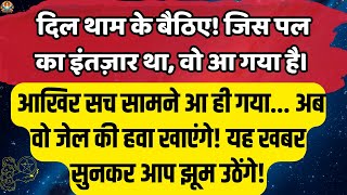 🔴2026 जश्न की तैयारी कर लो | Aaj ka Divine message | Universe message Today #angelmessages