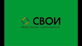 Безопасность при работе с криптовалютой.