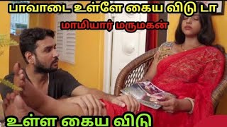 சித்தியுடன் சிக்கன் கடையில் | Mrs. Wealth Tips | ryzen 5 3400g driver download | ryzen driver Linux screenshot 5