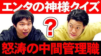 エンタの神様 Youtube