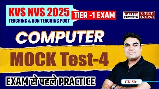 KVS NVS Computer 2025 | Important MCQs | Mock Test-4 | CK Sir