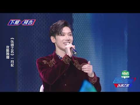 以团之名 《以团之名》以团小哥哥初舞台即将上线，团魂炸裂惹Selina感动落泪