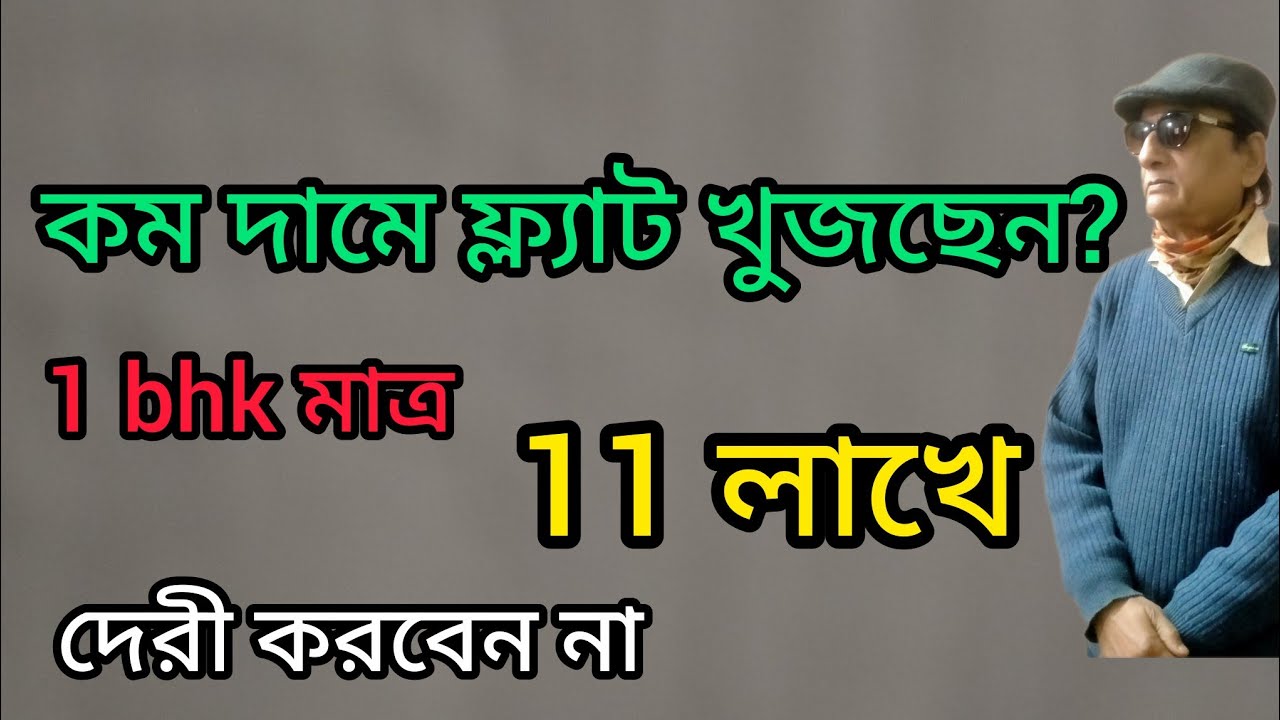 Vdo no 353এরকম সেমি furnished ফ্ল্যাট হাতছাড়া করবেন না 