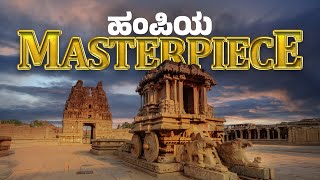 The Masterpiece of Hampi | Vittala Temple Explained | Final EP