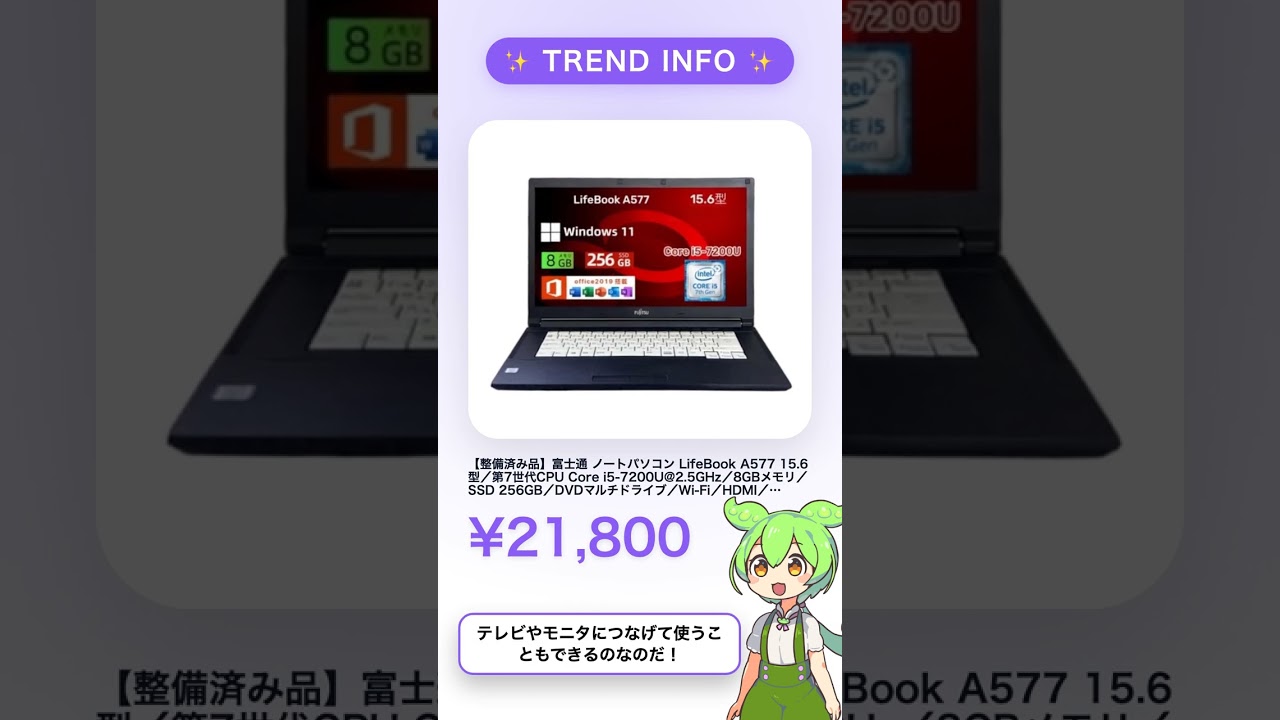 整備済み品】富士通 ノートパソコン LifeBook A577 15.6型／第7世代CPU 