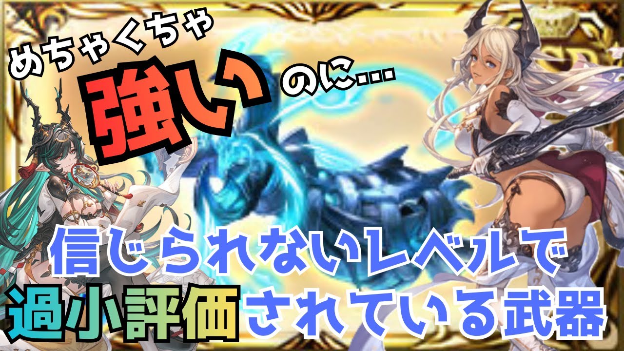 【ガチです】実は『エクス拳』はとっても強いのでルミナス武器が無い水マグナでも天元は超楽勝なんです！【グラブル天元水マグナ攻略】