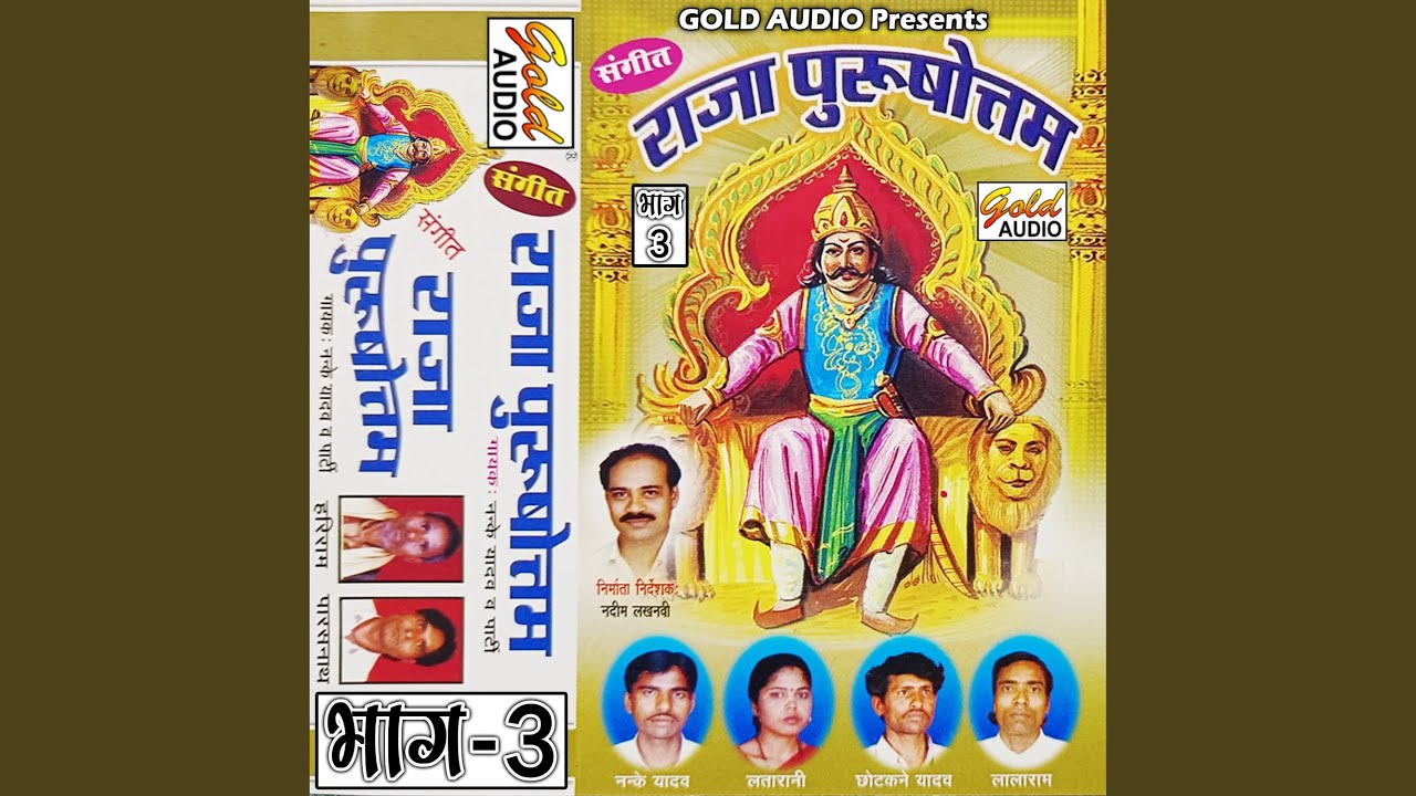 Raja Purushottam Vol-3