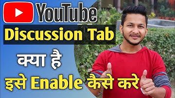 What is Discussion Tab | How to Enable / Disable Discussion Tab in Your YouTube Channel