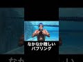 なかなか難しいバブリング