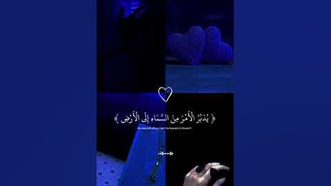 عبدالرحمن مسعد قران كريم سورة السجدة الآية 4