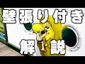 壁を塗りながら登るキャラコンのやり方、コツ、応用テクニックを徹底解説!全ブキ対応!【スプラトゥーン3|壁塗り張り付き】