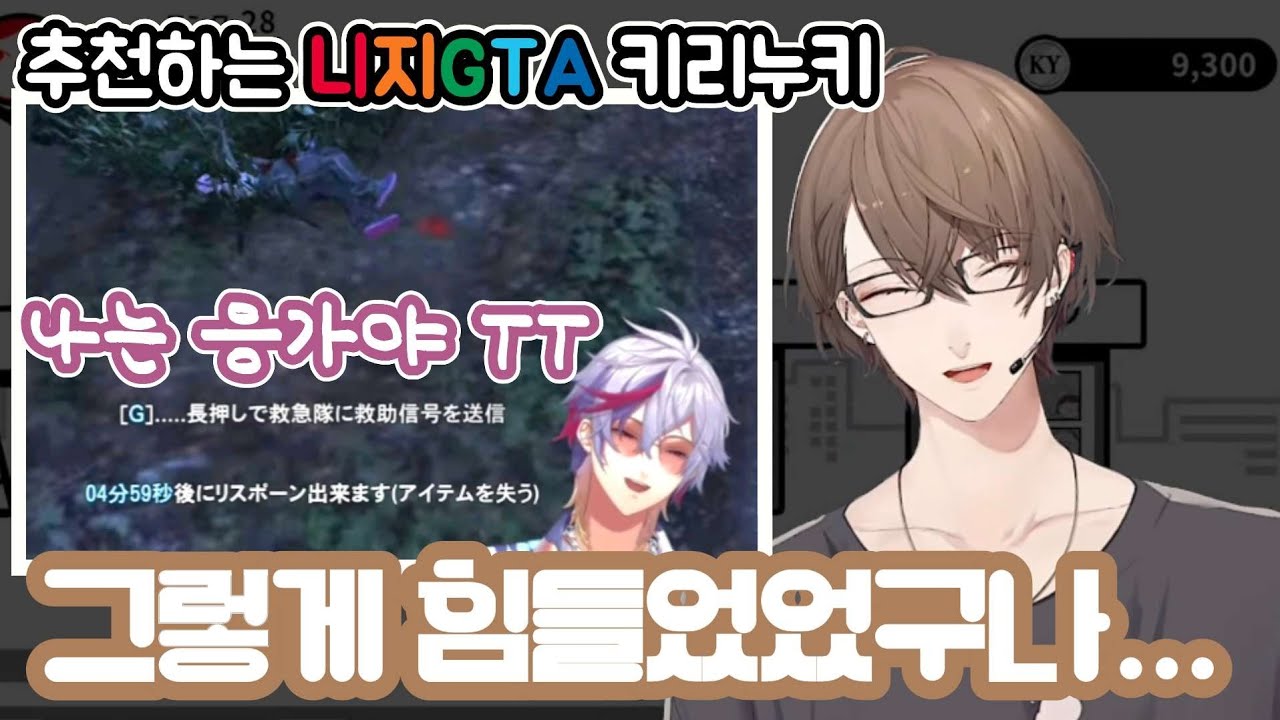 재미있었던 니지GTA 키리누키를 추천하는 버튜버 [니지산지/카가미 하야토/후와 미나토]