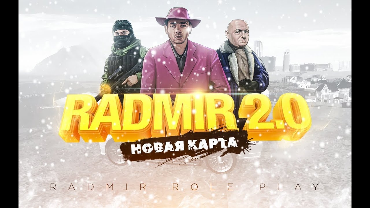 НОВАЯ КАРТА РАДМИР || ПОЙМАЛ ТОП КВАРТИРУ ЗА 1.500.000 РУБЛЕЙ - RADMIR ...