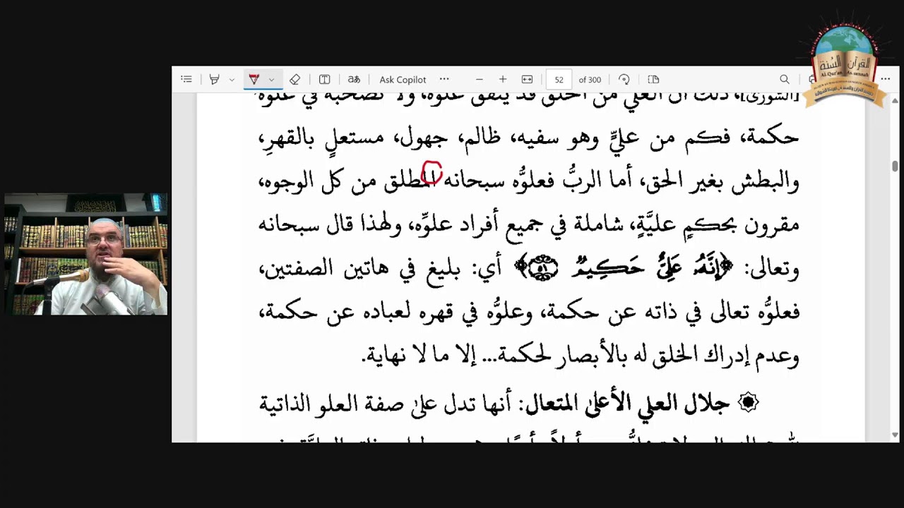 (21) The Magnificent Names Of Allah. 27 Rabi'ul-Awwal 1447----2025.09.19.