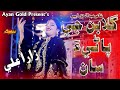 Gulaban je pani san full zara ali  ayan gold