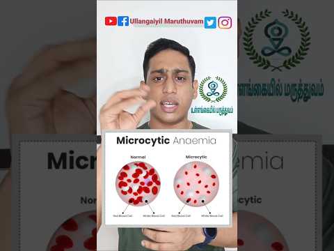 Video: Gir megaloblastisk anemi anemi?