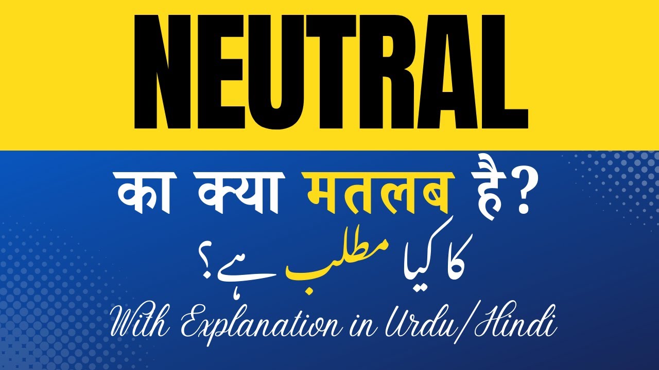 Neutral Meaning in Hindi |Neutral Ka Kya Matlab Hota Hai' Hindi/Urdu Explanation Included