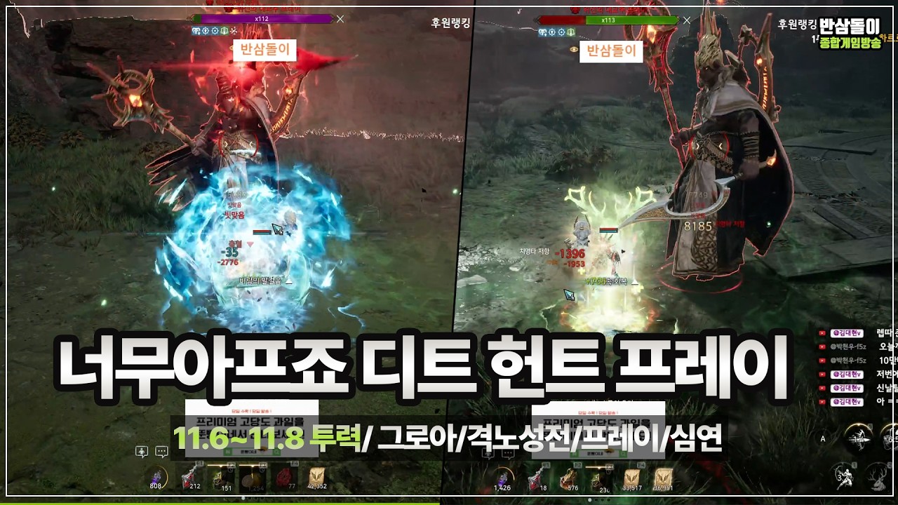 프레이는 광뜨고 힘들죠 11.8디트 11.7헌트리스 #보스대리 #반삼돌이 #odin