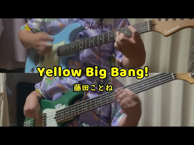 <美品> Yellow Big Bang! 藤田ことね RR b 4枚セット Amazon | 藤田ことね 2nd Single「Yellow Big Bang！」 | 初星