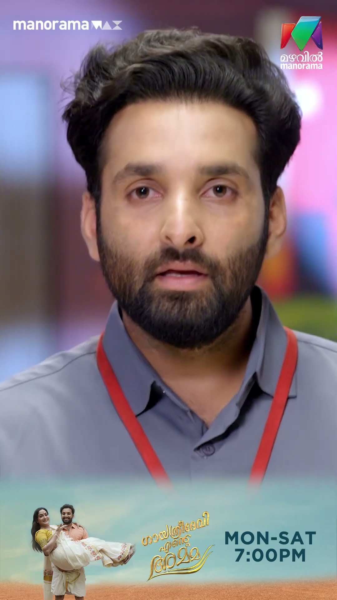രാഹുലിനെ സൂക്ഷിക്കേണ്ടിയിരിക്കുന്നു..  #gea #mazhavilmanorama