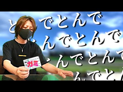 夢想花／円広志 競馬替え歌【ヤスアジTV】