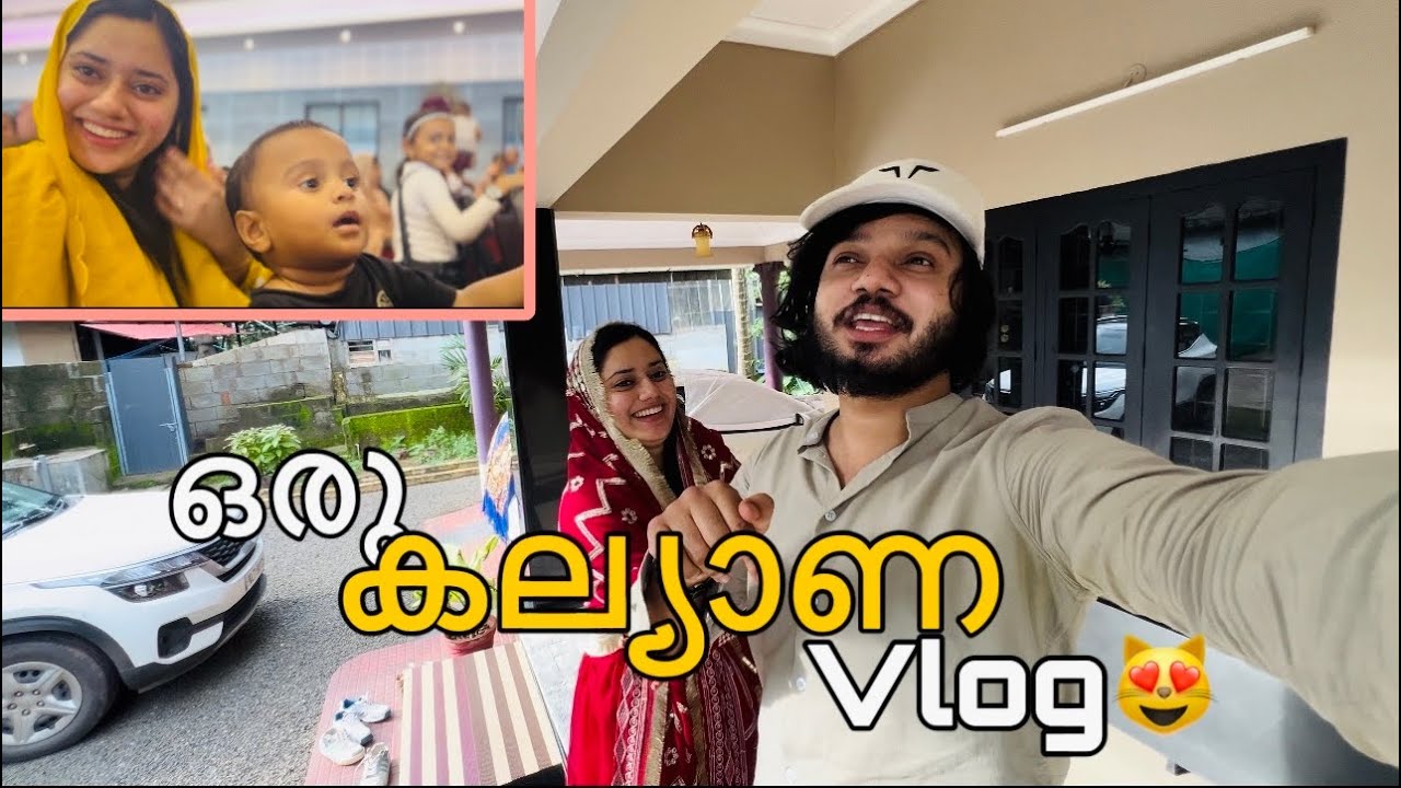 Oru കല്യാണ vlog 😻ഞങ്ങളുടെ കല്യാണ ചർച്ച അവളുടെ ആഗ്രഹം കേട്ട് Shock ആയി 😱