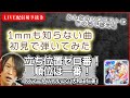 【初見ギター】立ち位置ゼロ番!順位は一番! スマートファルコン(大和田仁美) 初見で弾いてみた