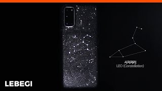 Make a ‘Leo Constellation’ Phone Case Using Leather : What is Your Constellation?