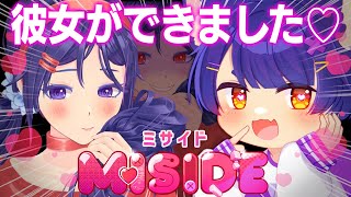 【ご報告】彼女ができました♡みんなのイケショタあのくんなのに彼女作ってごめんね♡MISAIDE/ミサイド【ロリ声小学生VTuberあのくん🐶 📛】