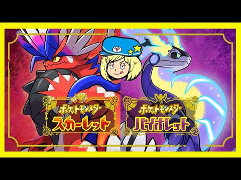ポケモンSV バイオレット】大冒険へ行こう#2
