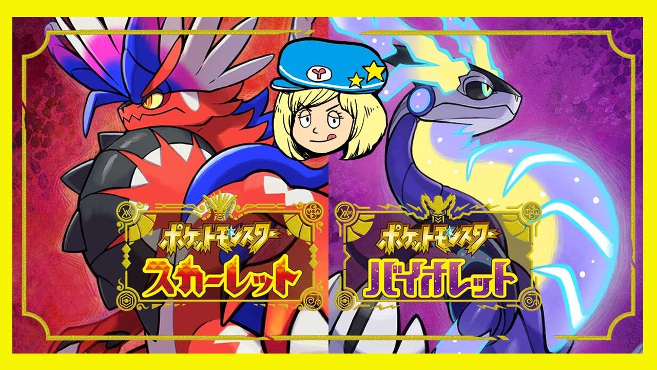 ポケットモンスター　スカーレット　バイオレット 4621ccc9ae2d97ef.jpg