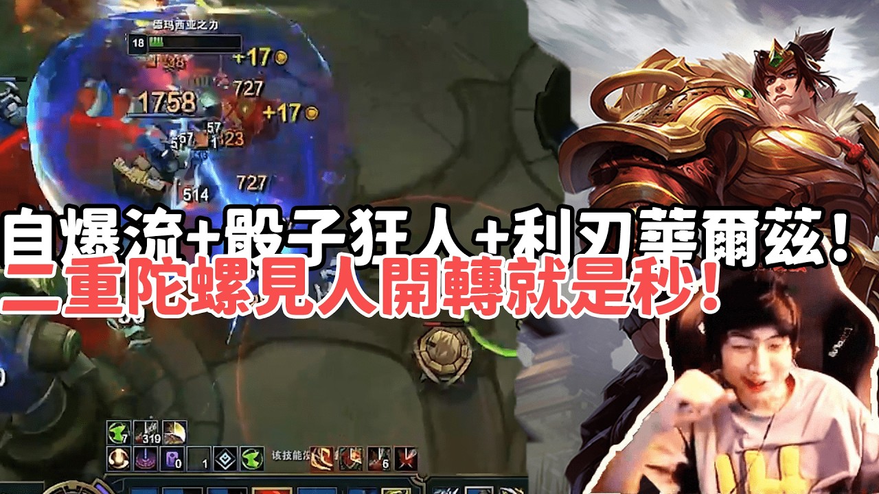 【小超夢ARAM:大亂鬥精華-蓋倫】自爆流+骰子狂人+利刃華爾茲！二重陀螺見人開轉就是秒！|S15 Best top lane in China and Korea