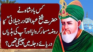 Strange and Unknown Facts About Hazrat Abdul Qadir Jilani in Hindi & Urdu