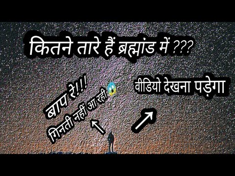 वीडियो: कोलंबा में कितने तारे हैं?