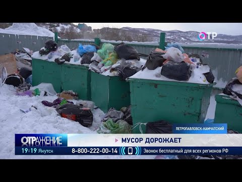 Мусор дорожает