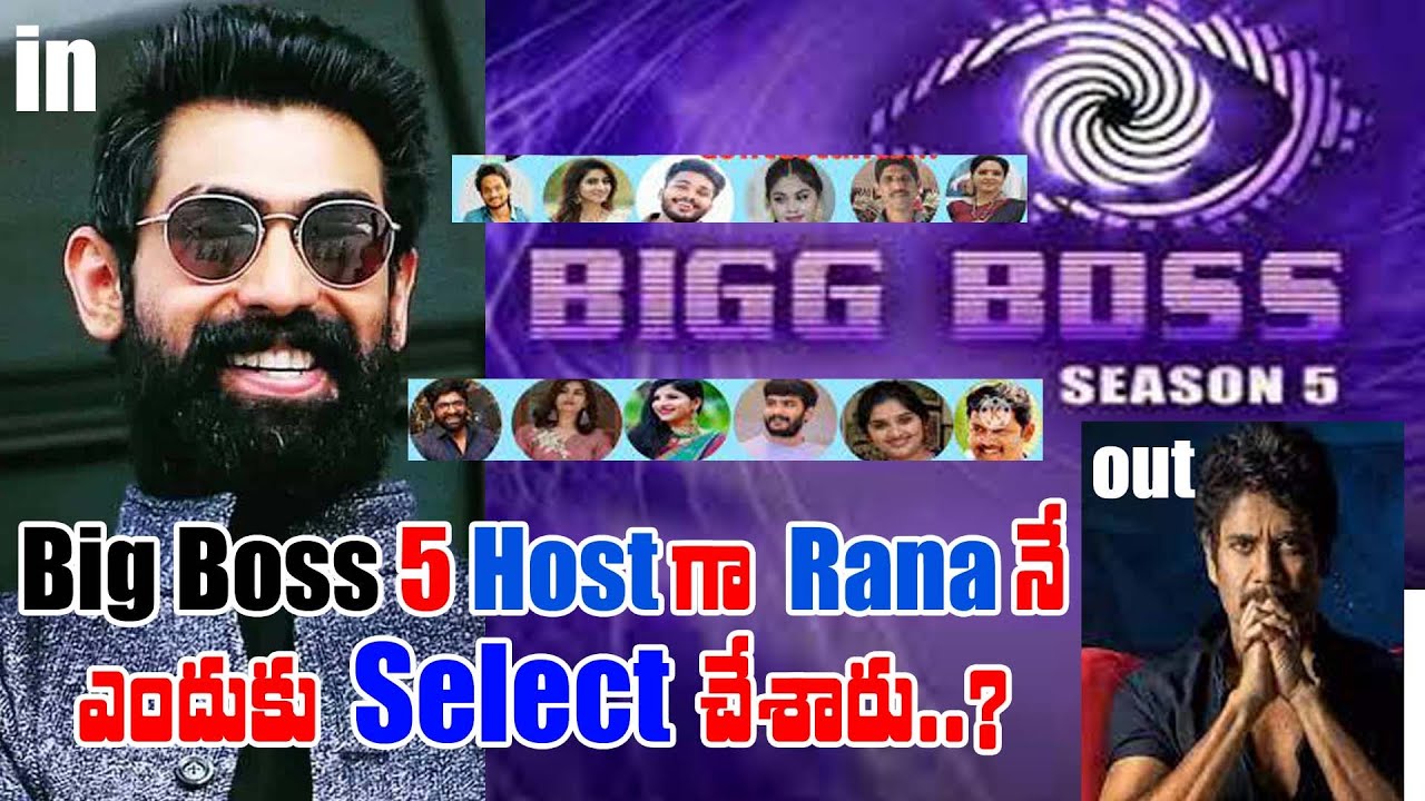 Big Boss Telugu Season 5 Host and contestants final | Rana | Shnamukh