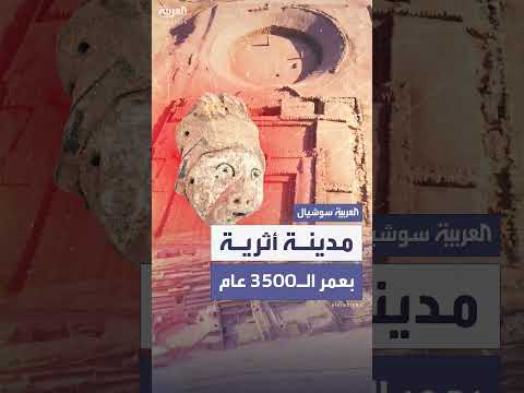 اكتشاف مدينة بيروفية أثرية عمرها 3500 عام تربط الساحل بالجبال