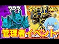 【昼の部】ブレインロットファイトの管理者イベントやるぞ！【フォートナイト/Fortnite】