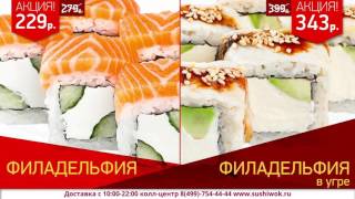 СушиWok в Клину СушиWok в Клину