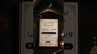 😱1 din ka roza = 2 saal ke gunah maaf 🤍9 Zul Hajj miss mat karna!#YaumEArafat #ZulHajj  #Fasting