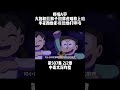 第507集 2 2章 哆啦A夢 中毒太深咋整 大雄和藍胖子聽胖虎唱歌上癮 半夜跑他家裡聽他打呼嚕 動漫 二次元 哆啦A夢 小胡動漫宅 Mr Woo Anime House 第507集 2 2章 哆啦A夢 中毒太深咋整 大雄和藍胖子聽胖虎唱歌上癮 半夜跑他家裡聽他打呼嚕 動漫 二次元 哆啦A夢 小胡動漫宅 Mr Woo Anime House