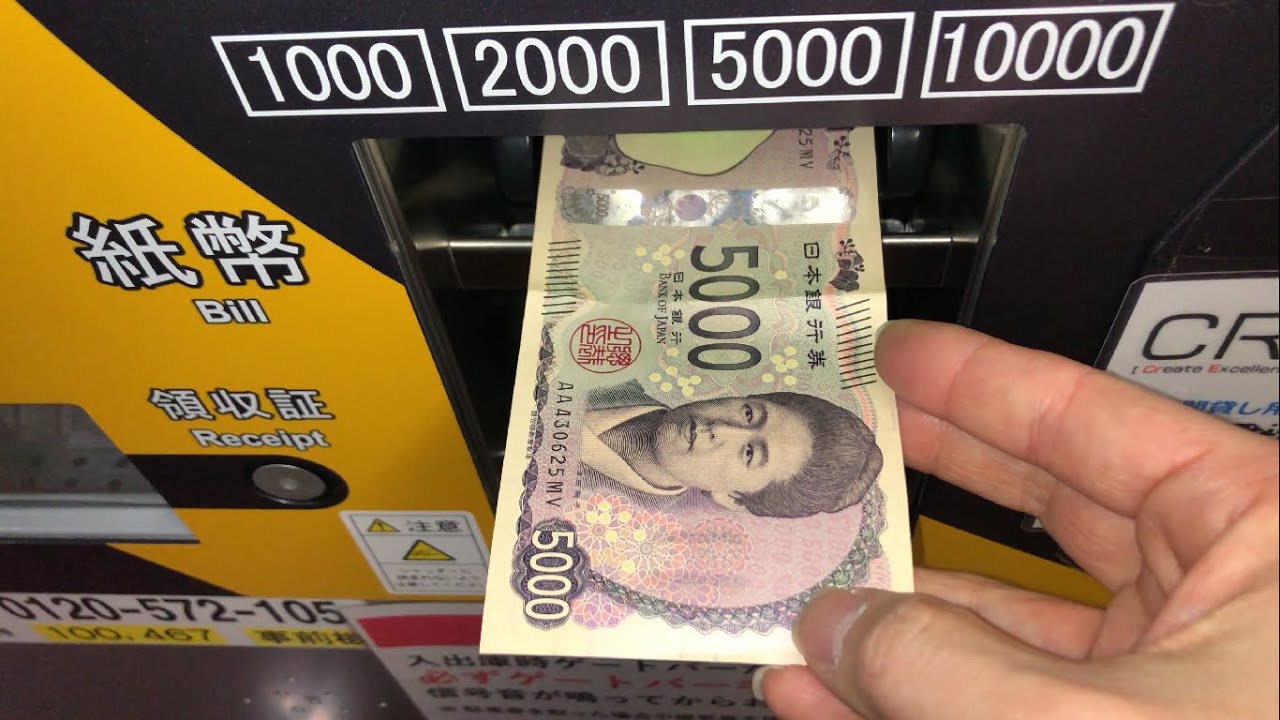 【神奈川県 横須賀市】サイカヤパーキング（新紙幣で支払い／駐車券発券機 → 駐車券 → 事前精算機 → 出口精算機）2024.11