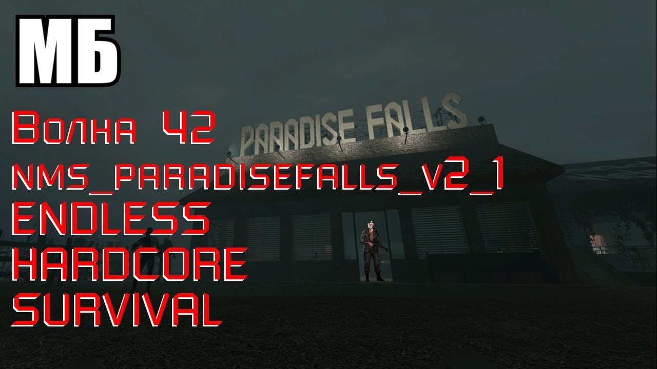 No more room in hell карта с поездом