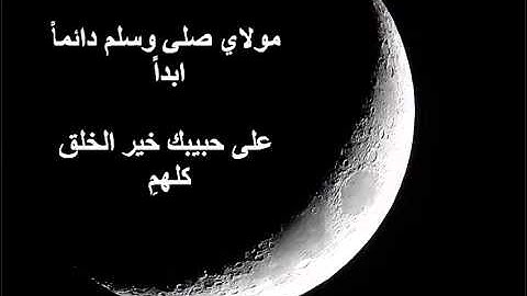 Mawla - Muhammad al husayn (nasheed with arabic lyrics)