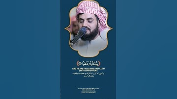 تلاوت زیبای سوره الشمس به صدای دل نشین شیخ رعد محمد الکردی _ آیات ۱_۱۰ #رعد_الكردي #قرآن #quran